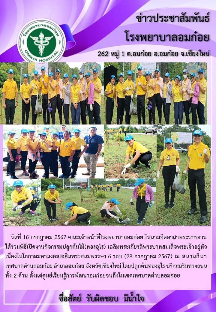 โรงพยาบาลวัดจันทร์ฯ